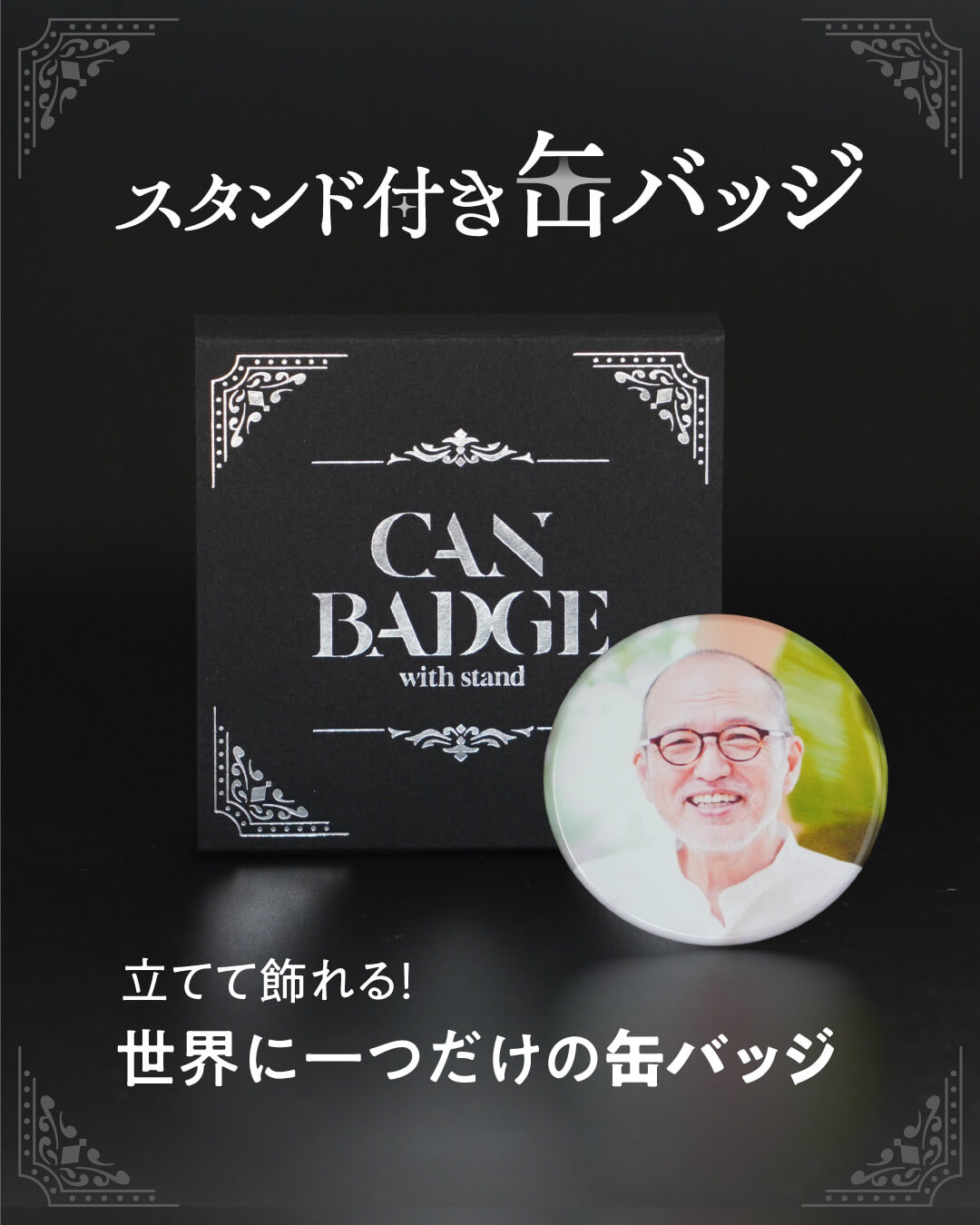 缶バッジ サムネイル1