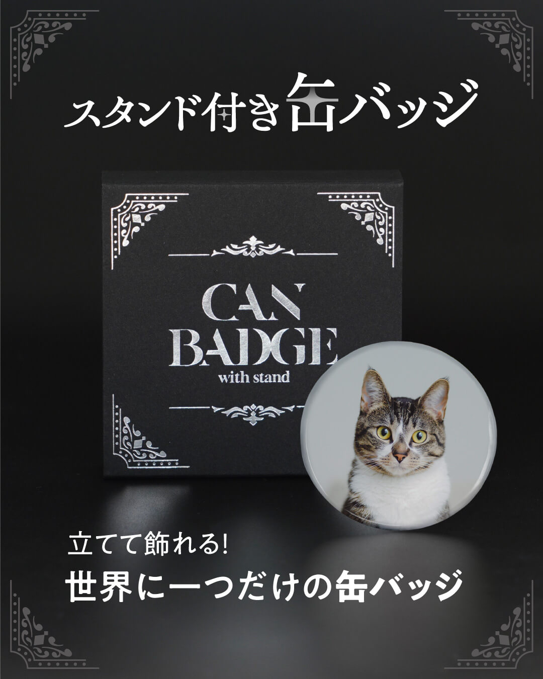 缶バッジ サムネイル1