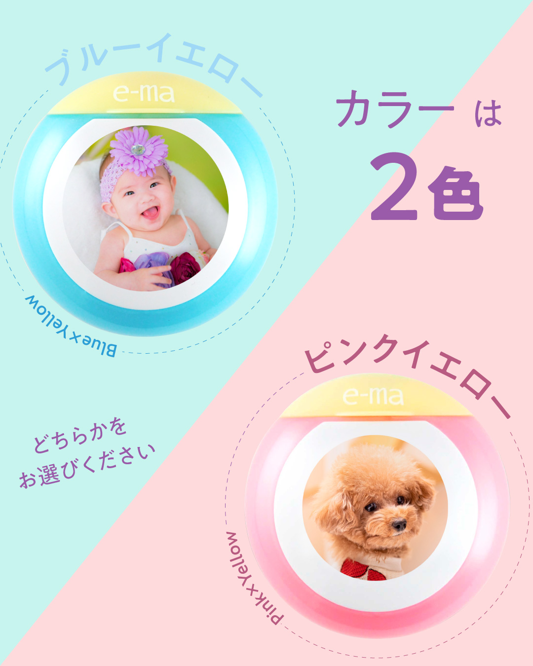 プリe-ma4