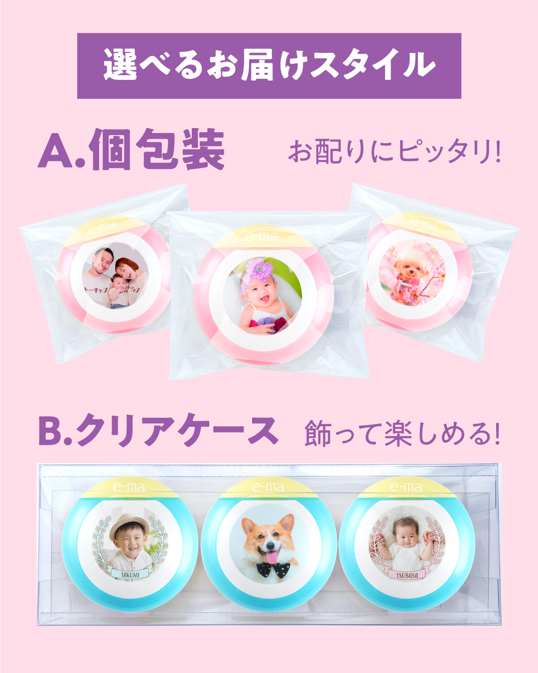 プリe-ma5