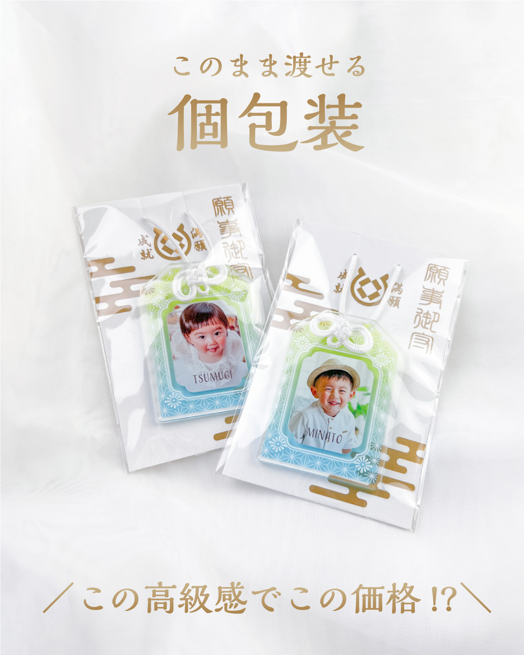 アクリルお守り4