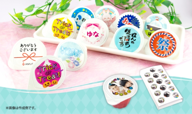 DECOゼリー デコゼリー